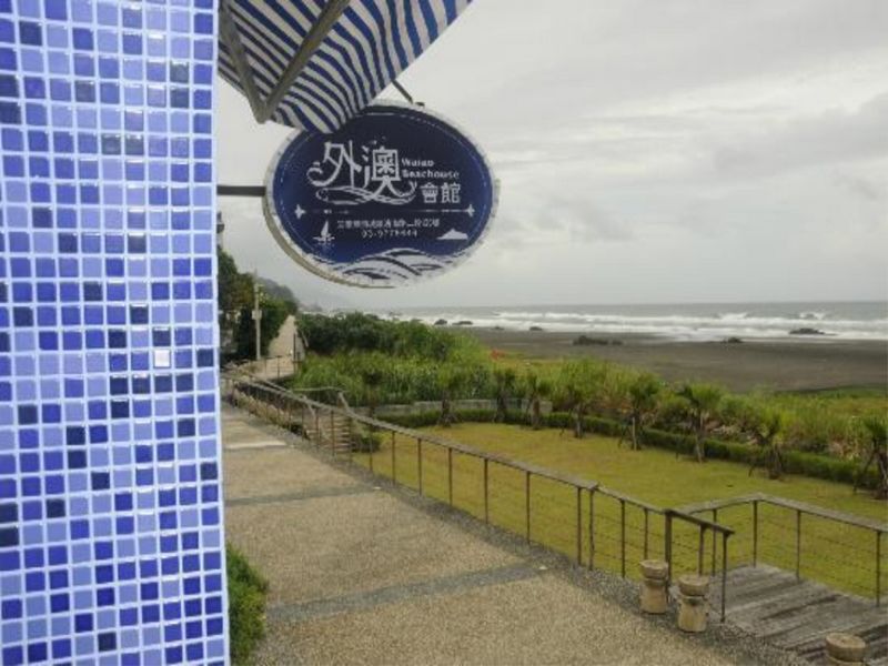外澳會館(Waiao Beach House)