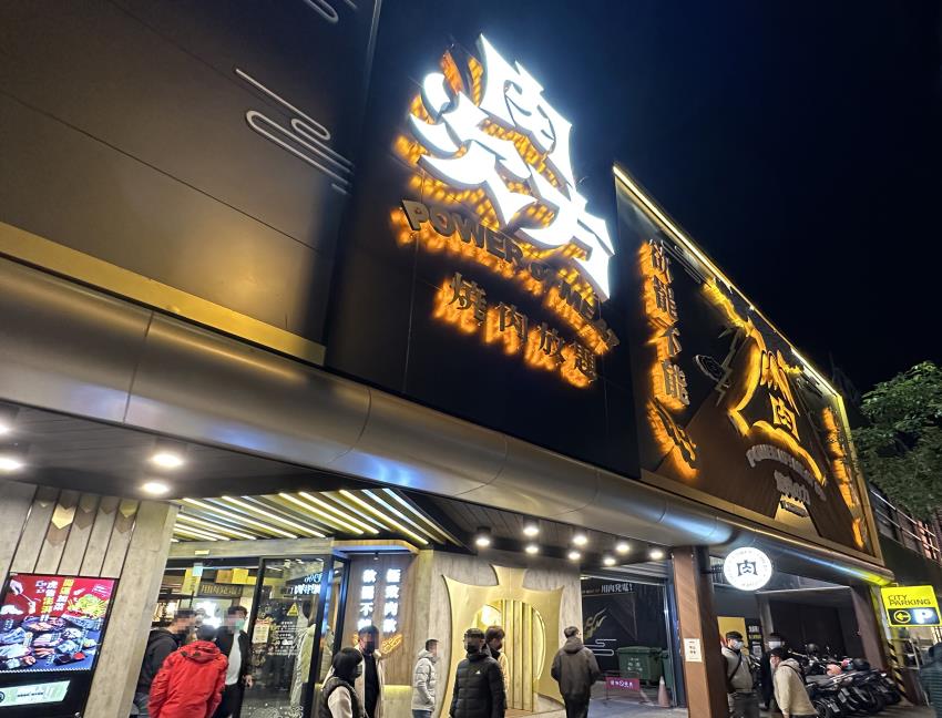 肉次方燒肉放題台中文心崇德店，4種價位燒肉吃到飽，798元爽嗑現切肋眼牛排｜台中燒肉