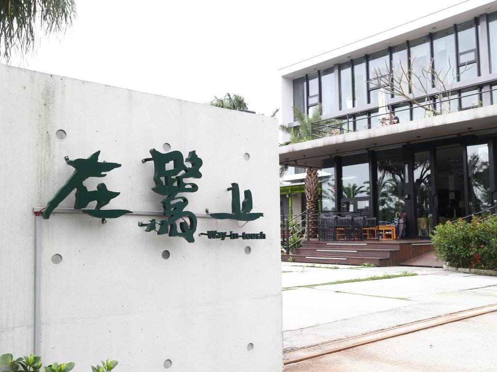 礁溪在鷺上生活會館(On the Road B&B)