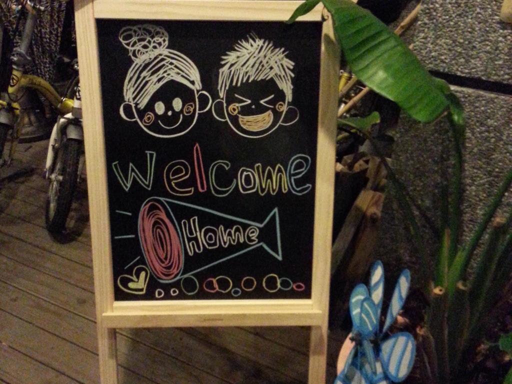 幸福三百米民宿(Happiness B&B)