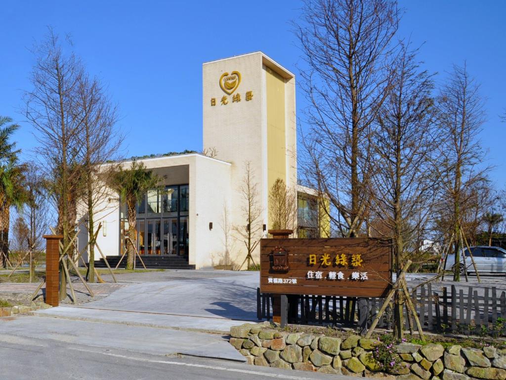 日光綠築(Villa LOHERB)