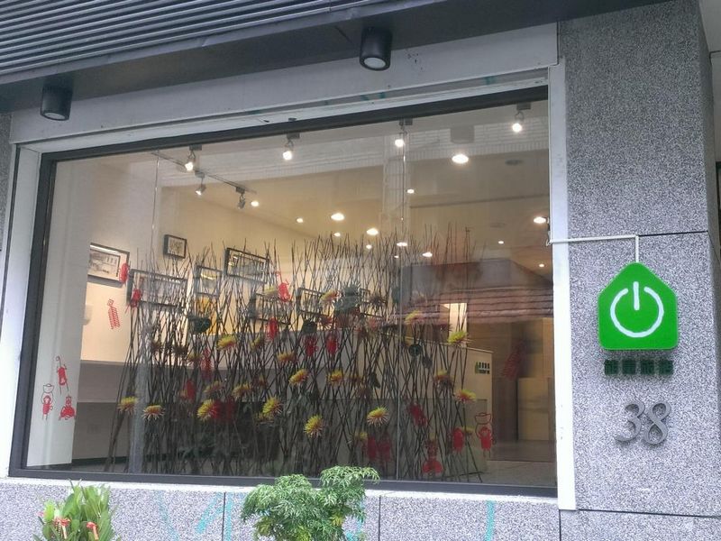 能量旅店(Energy Inn)