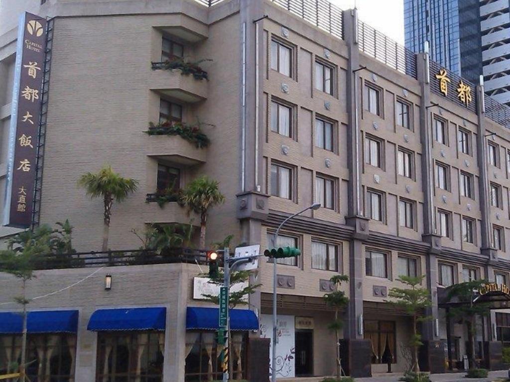 首都大飯店大直館(Capital Hotel-Dazhi)