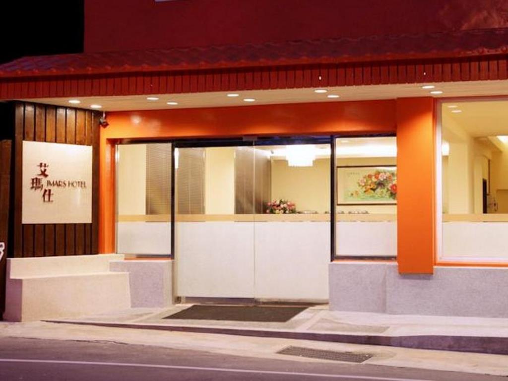 驛站溫泉會館(Imars Hotel)
