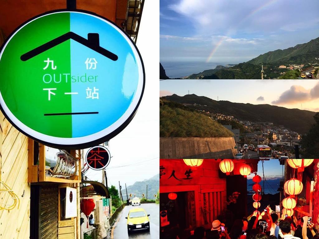 九份下一站民宿(Jiufen Outsider Guest House)