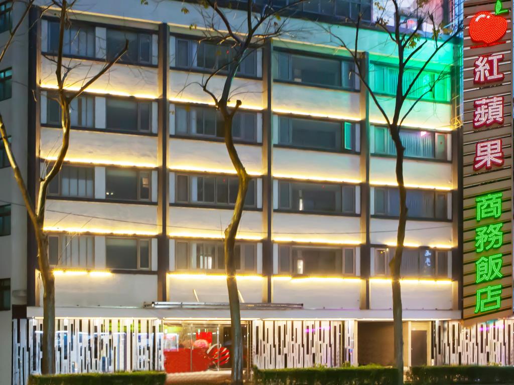 紅蘋果商旅(Vintage Apple Hotel)