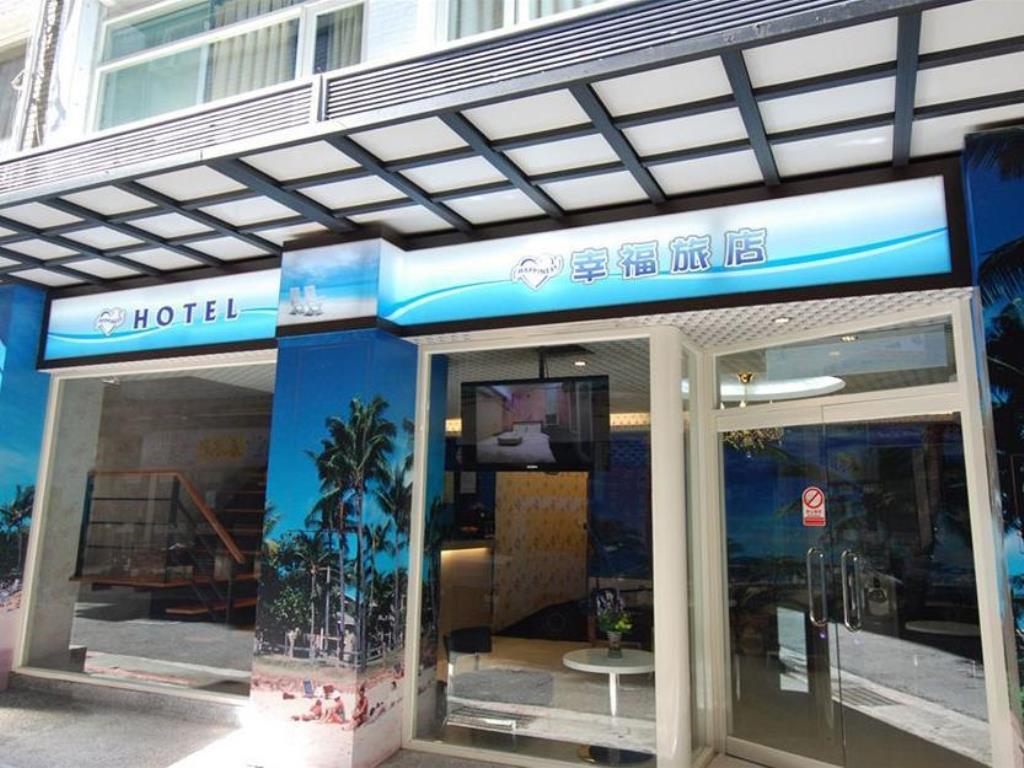 幸福旅店(Happiness Inn)