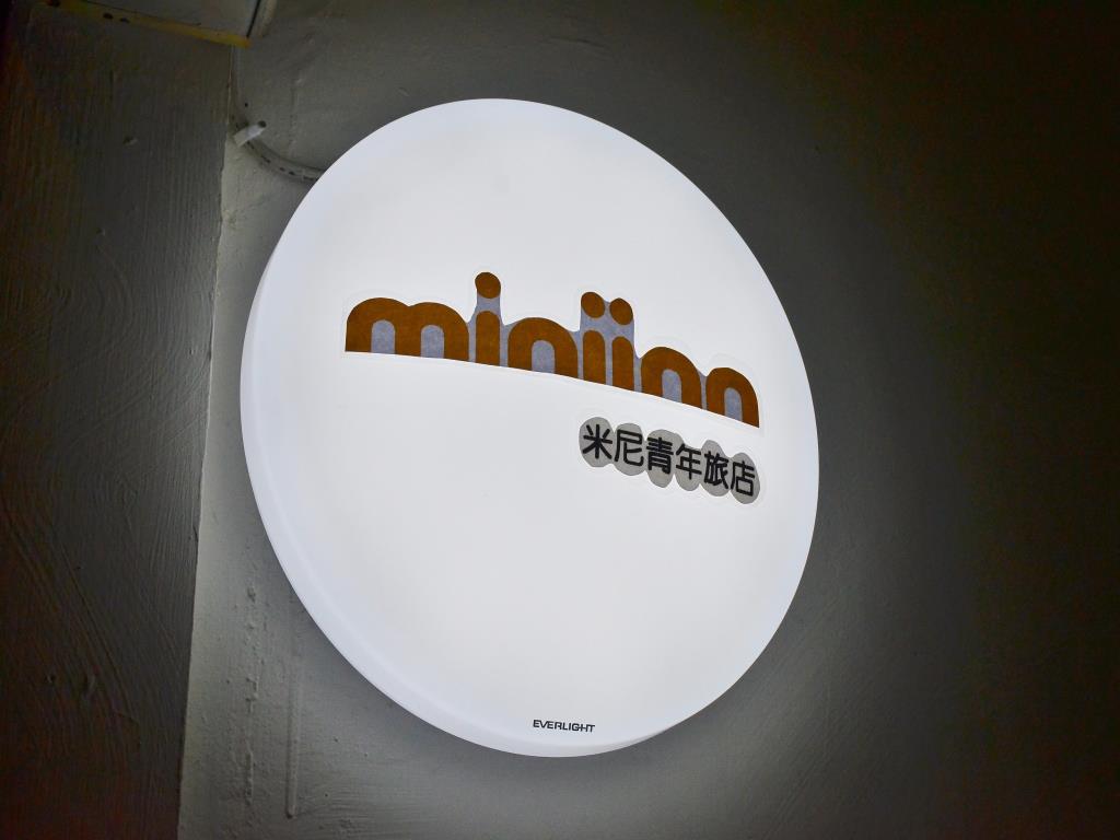 米尼旅店(miniinn)