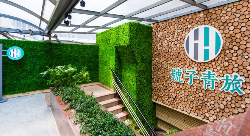 號子青年旅館-捷運松江南京(Houze Hostel-MRT Songjiang Nanjing)