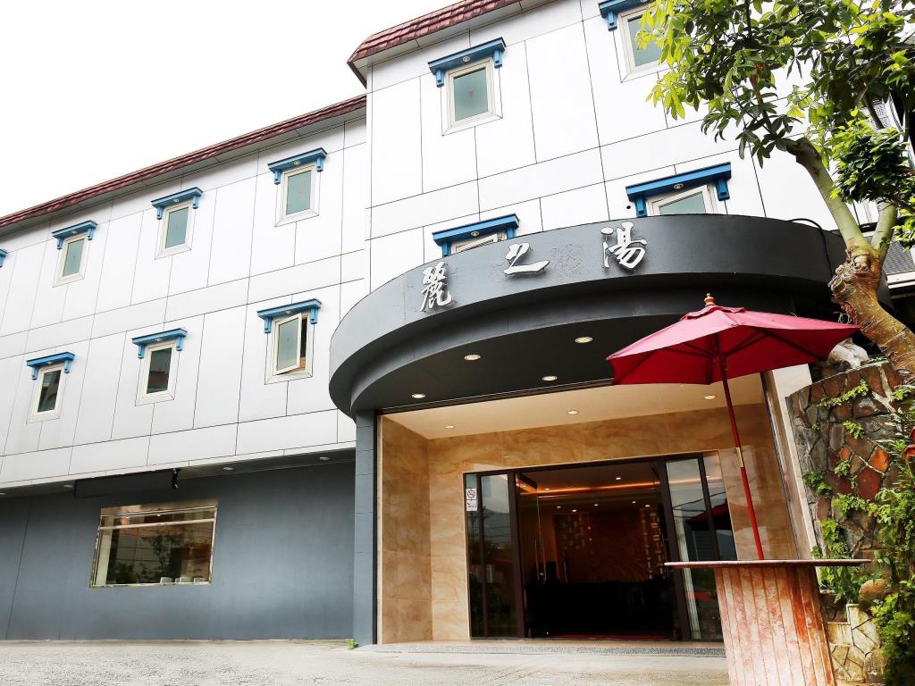 麗之湯溫泉會館(Gorgeous Hot Spring Resort)
