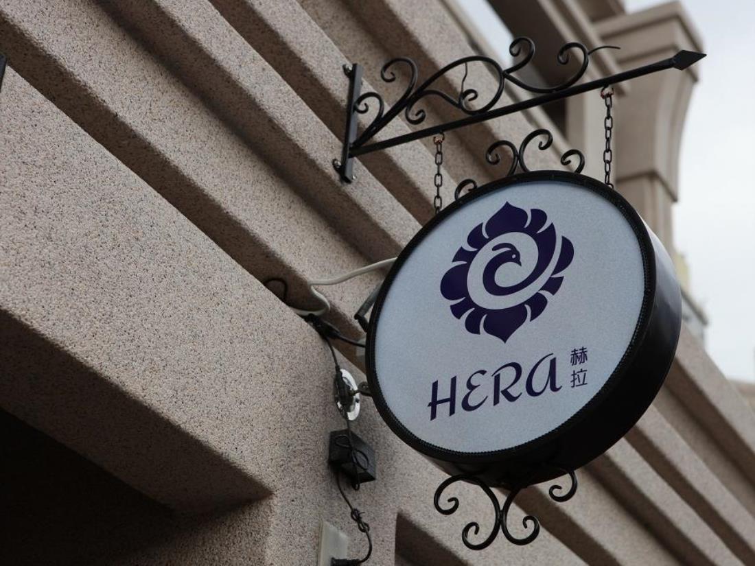 HERA赫拉民宿(Hera Bed and Breakfast)