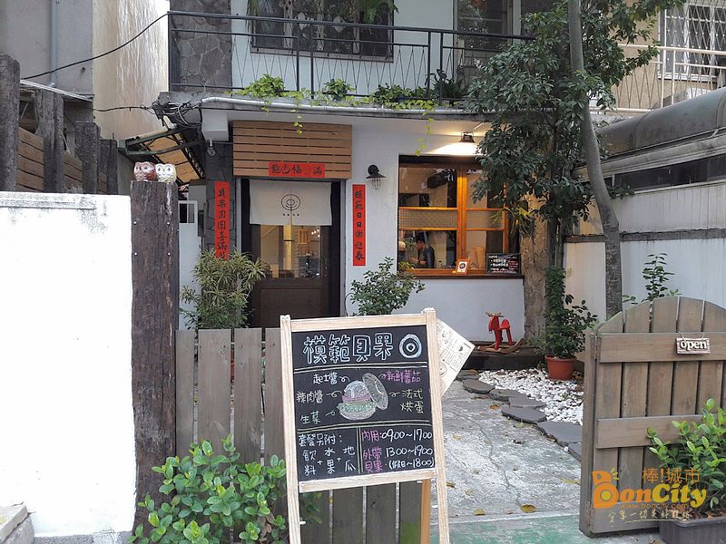 模範貝果MOFAN BAGELS