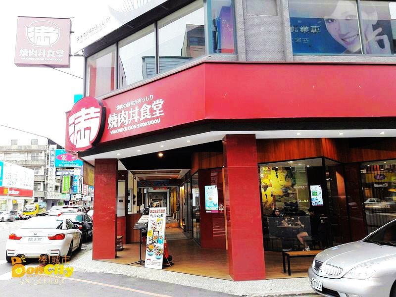 滿 燒肉丼食堂(台中青海店)