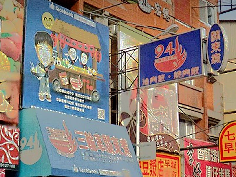 三輪車(青海店)