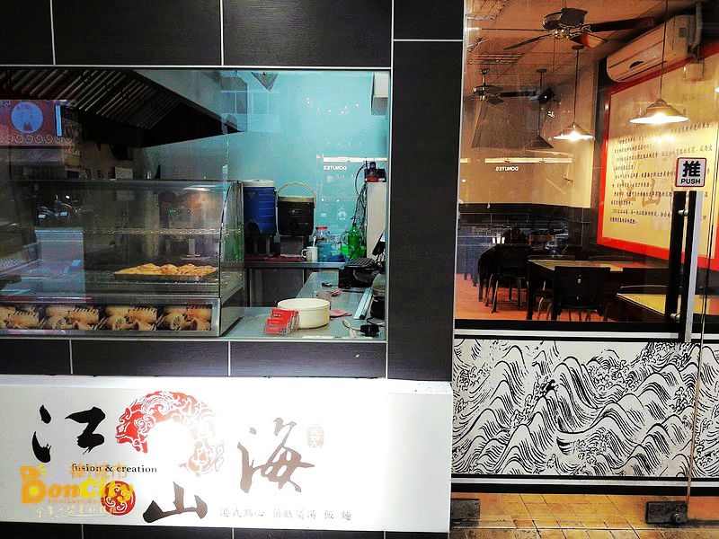 江山海(青海店)