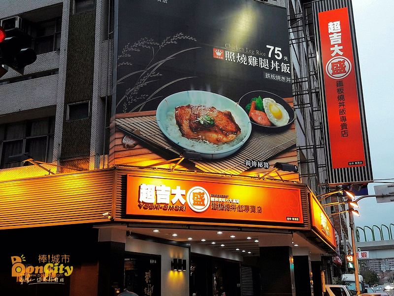 超級大盛(台中青海店)