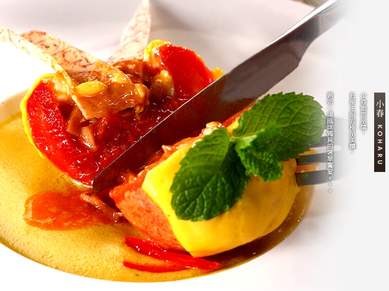 小春日本懷石料理(公益店)