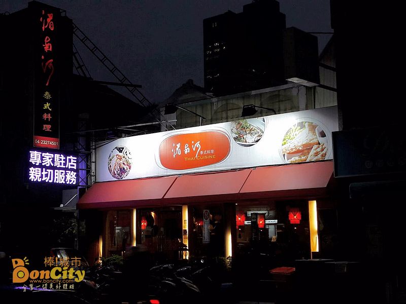 湄南河泰式料理(精誠店)