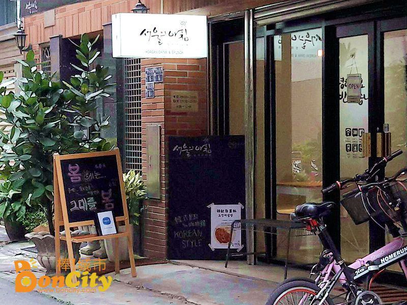 首爾的早晨 서울의아침(台中西區韓式料理)