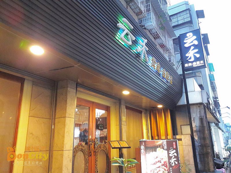 云禾雲南泰國菜