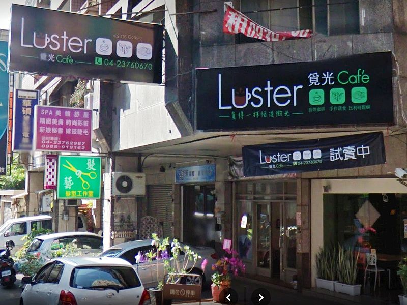 覓光咖啡Luster