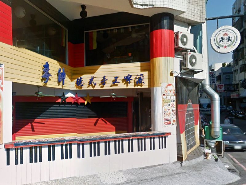 麥瑟德式手工啤酒餐廳