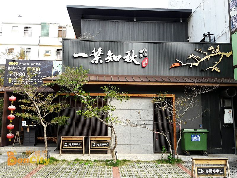 一葉知秋汕頭極緻鍋物