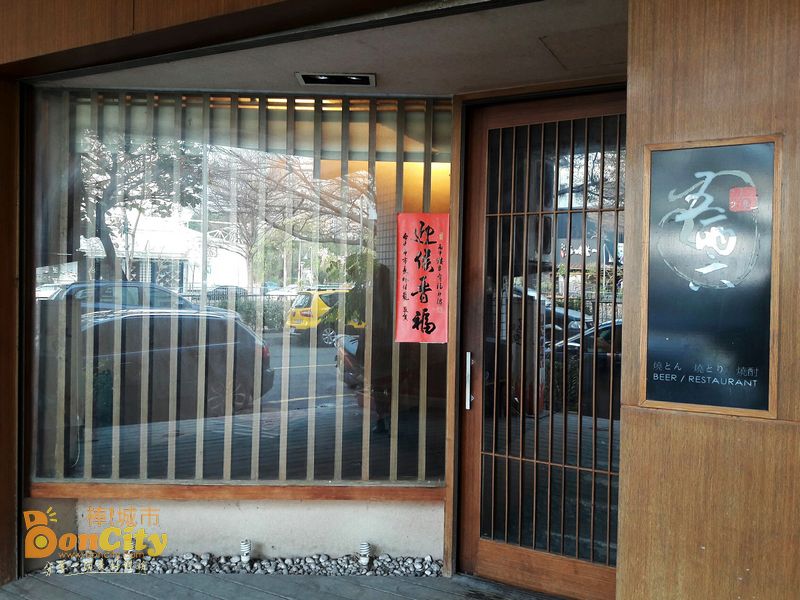 五兩六日式燒烤