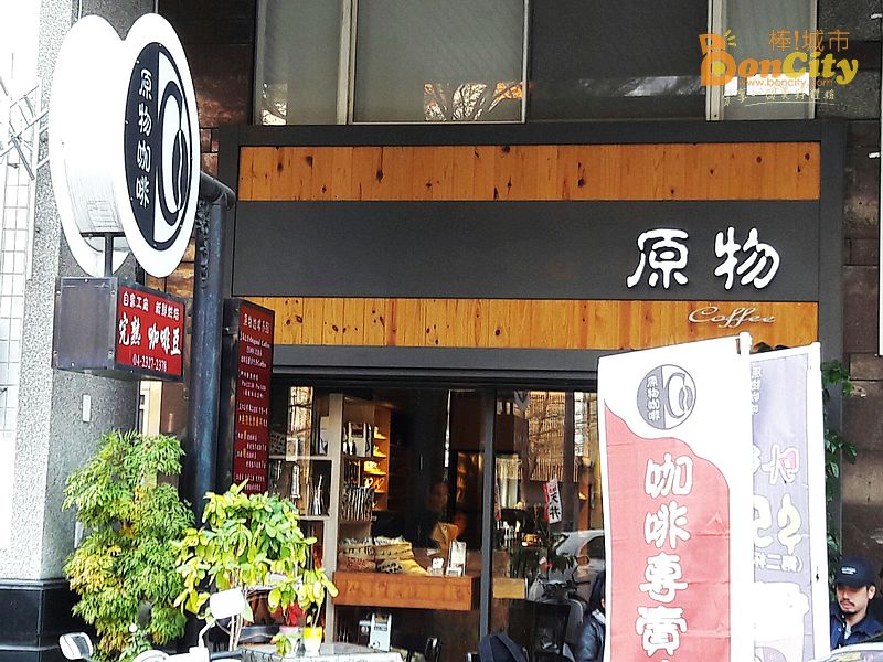 原物咖啡(公益店)
