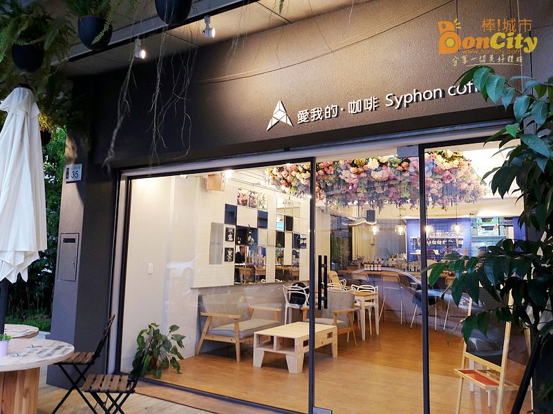 愛我的．咖啡 CAFÉ Alfred