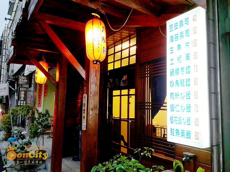 祥鶴日式料理(民生店)