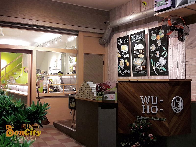 武褐 WUHO 手打排骨