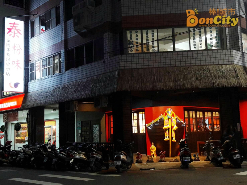 泰粉味泰國米粉湯專賣店