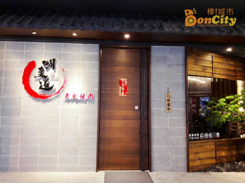 明炙道炭火燒肉(台中南屯日式燒肉)