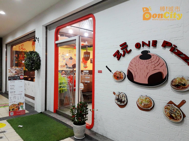 玩one Pizza(大墩店)