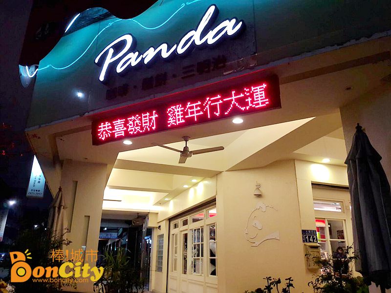 胖達咖啡輕食館Brunch