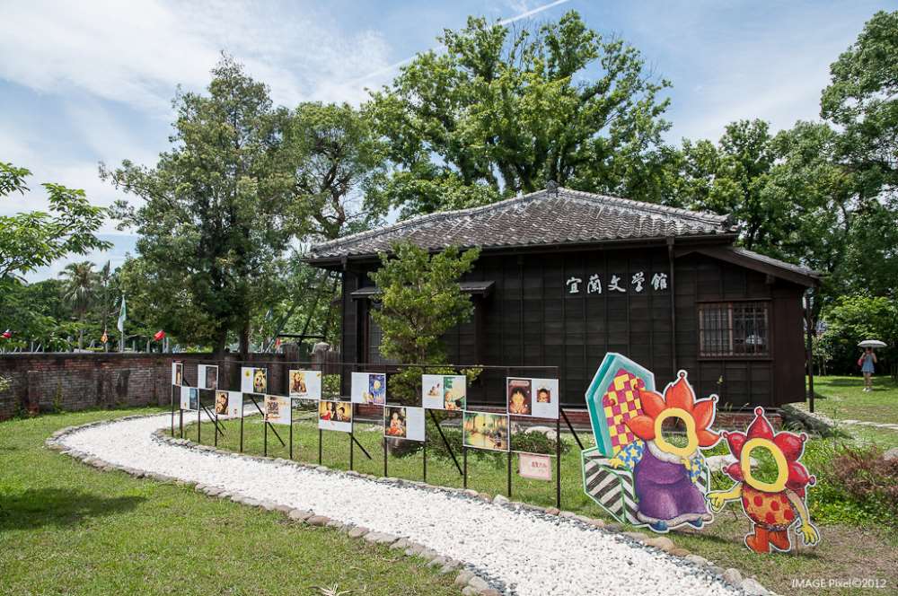 宜蘭文學館