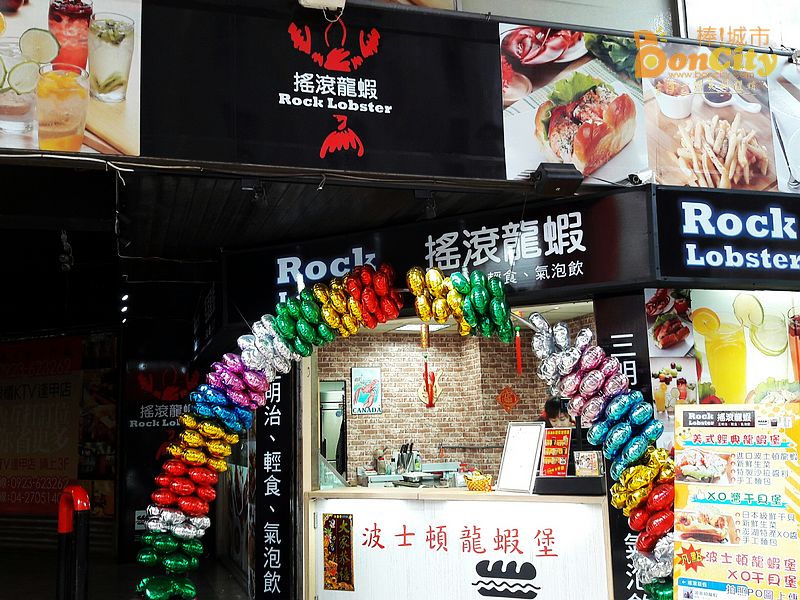 搖滾龍蝦-逢甲店(台中西屯小吃)