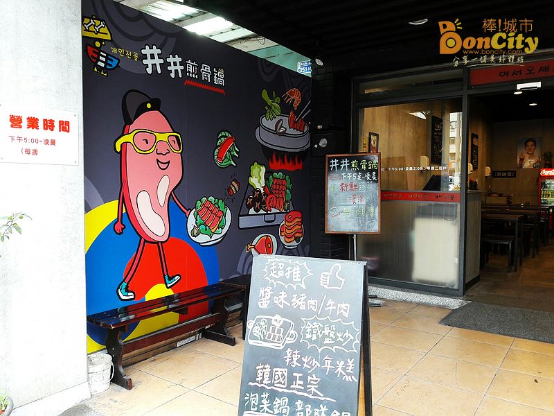 井井煎骨鍋(台中西屯火鍋)