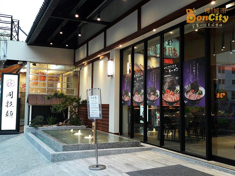 同拉麵とともに-文心店(台中西屯日本拉麵)