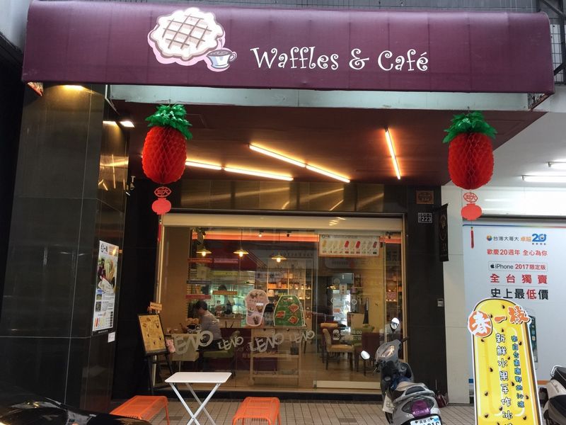 屋也若鬆餅與咖啡