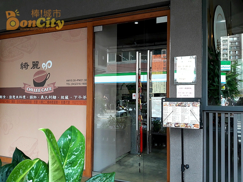 綺麗複合式餐廳