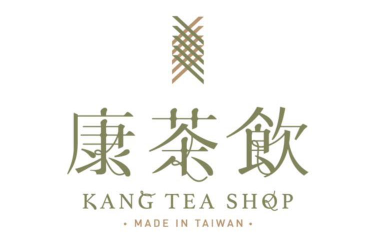 康茶飲KANG TEA SHOP現泡台灣茶(手搖飲料加盟)