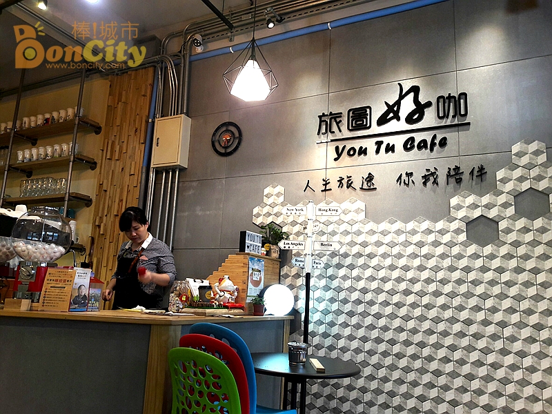 旅圖好咖You Tu Cafe
