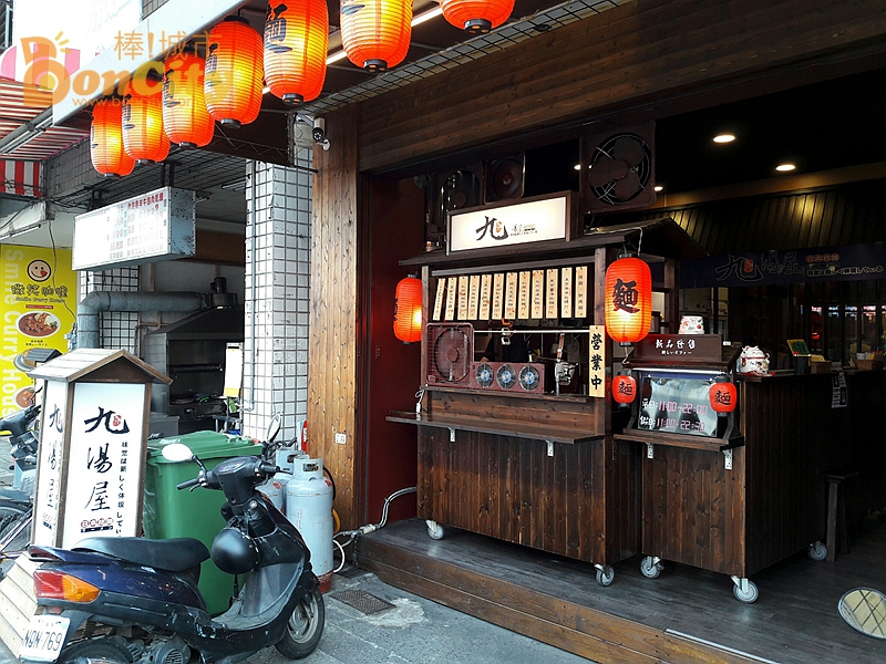 九湯屋日本拉麵-大里店