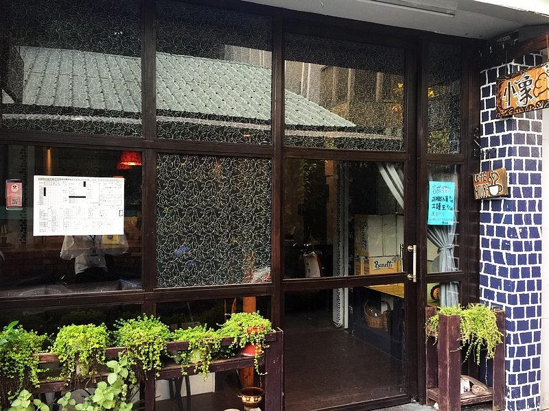 小象Pasta/The Corner Pasta