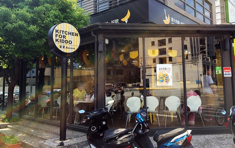 K.K. Banana(已停業)