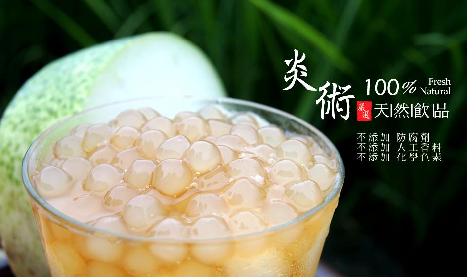 炎術-獨創天然冷熱飲專賣店(台中北區飲料)(無推薦資料)