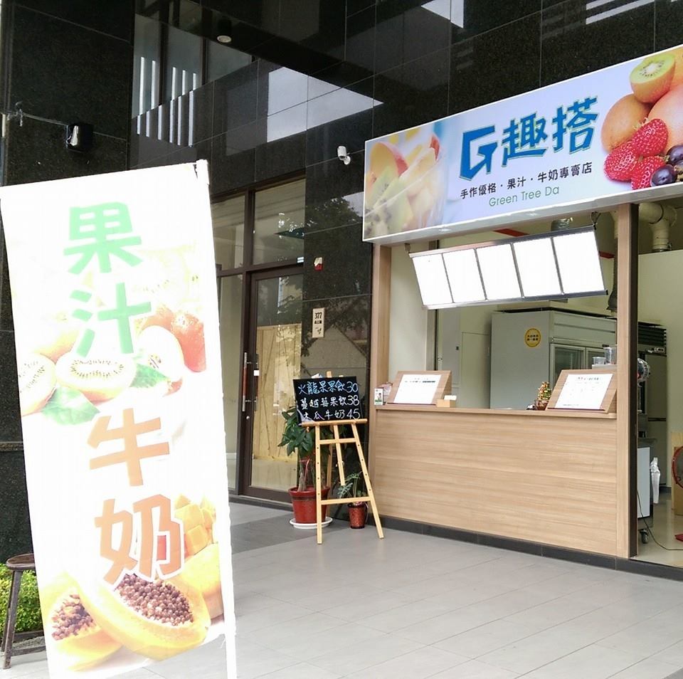 G趣搭果汁優格專賣店(台中南區飲料)