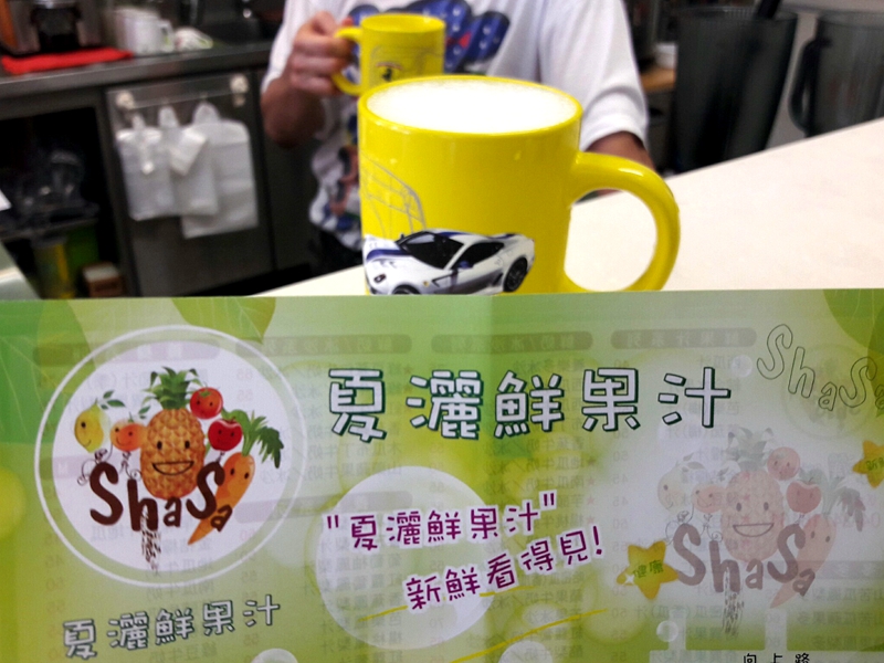 夏灑果汁(台中南屯果汁)